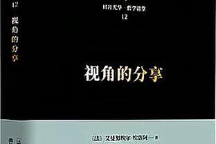 帕尔默数据：1射1传&制造2次得分机会，8.5分全场最高